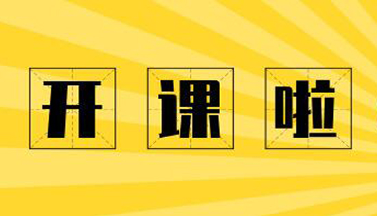省級非遺傳承技術金掌派小兒推拿9.15號開課了?。。? /><span id=